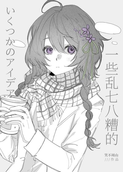 《番茄西瓜浓汤》