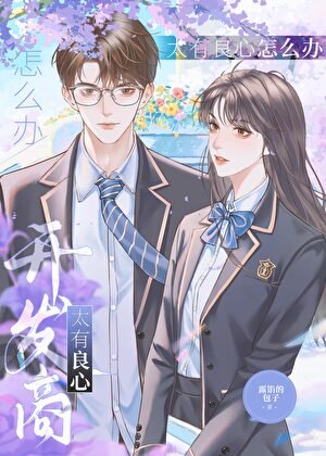 《我家京郊有片楼》