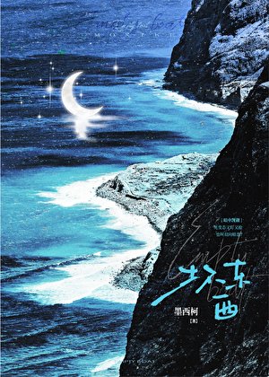 《坏东西》