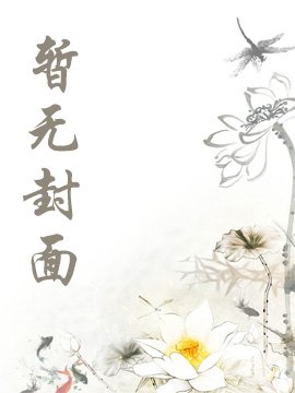 《攀她》