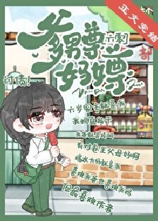 爹男尊，妈女尊[六零]
