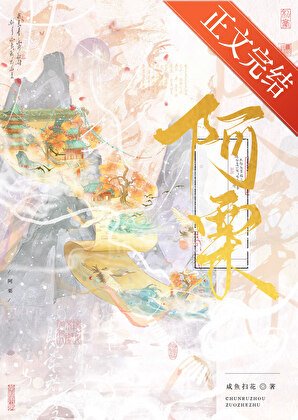 《被天道劈成傻白甜小师妹》