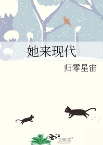 《她来现代》