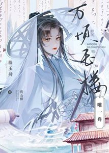 《我怎么拿了龙傲天的剧本》