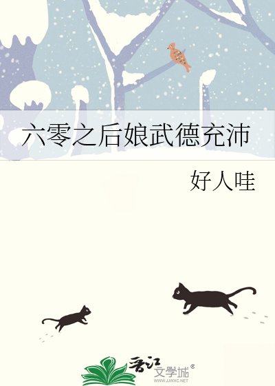 《六零之后妈统管全家/六零之后娘武德充沛》