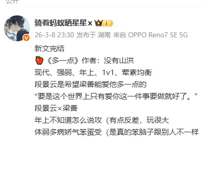 《多一点》