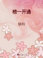 榜一开通