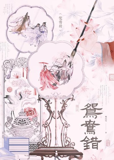 《嫁纨绔》