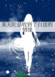 《(文野同人)某天陀总收到了白送的情缘》