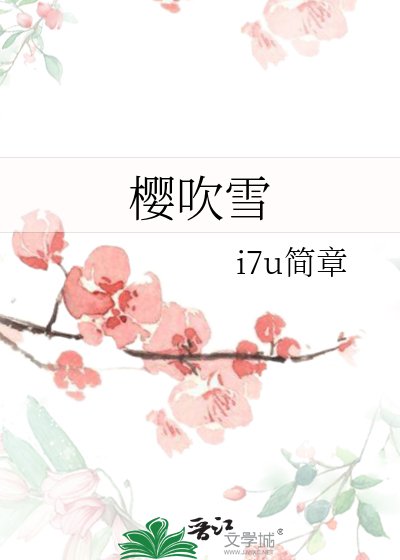 （鬼灭同人）樱吹雪