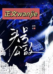 《头号公敌》