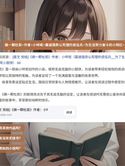 《摘一颗杜若》