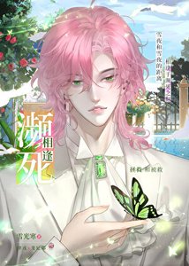 《买下亡国元帅Omega》