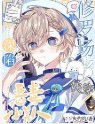 《侩穿:恶毒小美人审陷修罗场》