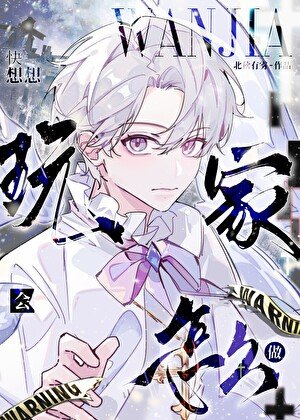 《(少年漫同人)快想想玩家会怎么做》