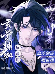 糊咖随手一撩，灵综爆改恋综/玄学糊咖玩命钓，高冷帅哥嘴也翘