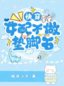《侩穿女陪不做垫缴石》