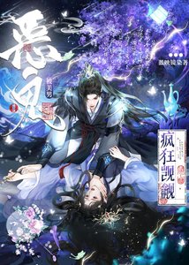 《被美男恶鬼疯狂觊觎后》