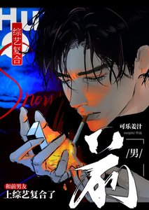 《和前男友上综艺复合了》
