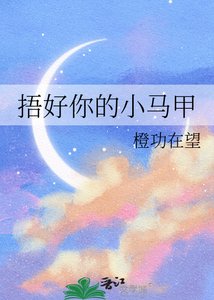《夫人,我甘拜下风》