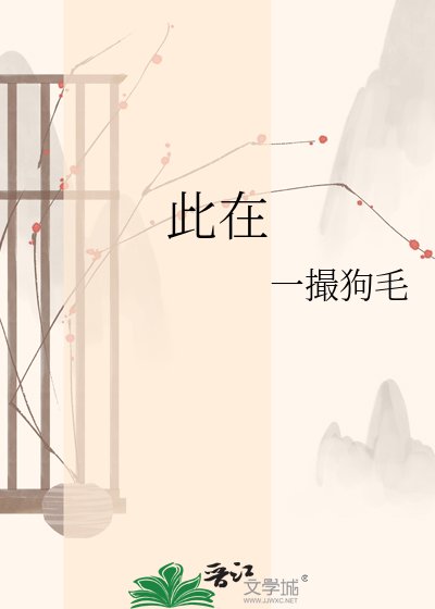 《此在》
