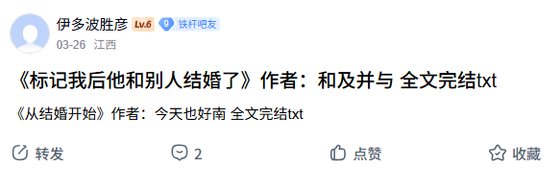 《标记我后他和别人结婚了/空间重构》