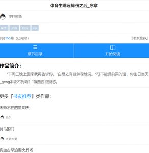 《体育生跳远摔伤之后》