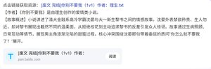 《你别不要我》