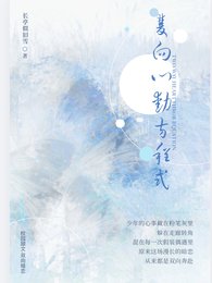 《双向心恫方程式》