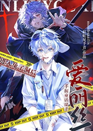 《副本游戏污染源竟是我自己》