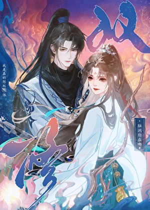 《师兄,我是真的想双休》
