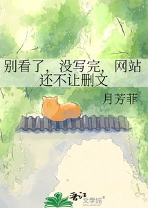 《我作余生迎接光明》