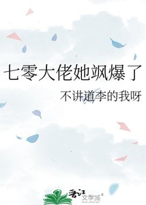 《七零大佬她飒爆了》