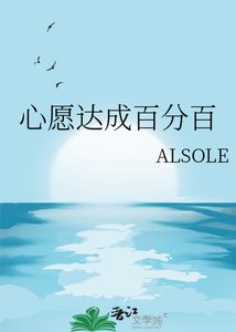 《心愿达成百分百》