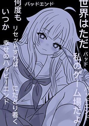 《(综漫同人)据说我是献祭流玩家》