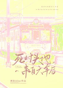 《死对头他来自六年后》