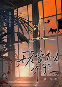 《柯学玩家无所畏惧》