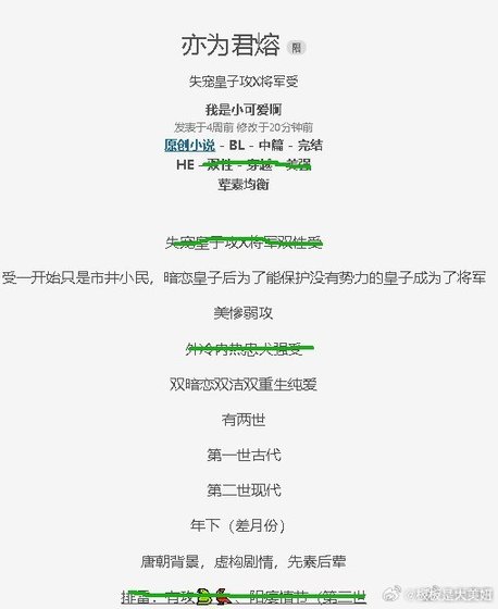 亦为君熔