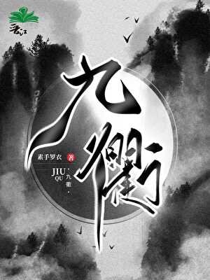 《九衢》
