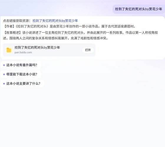 捡到了失忆的死对头