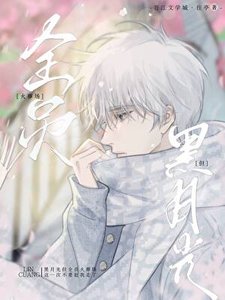 《万人嫌死后全员重生》