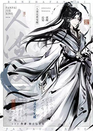 《反派逆袭后怀了龙傲天的崽》