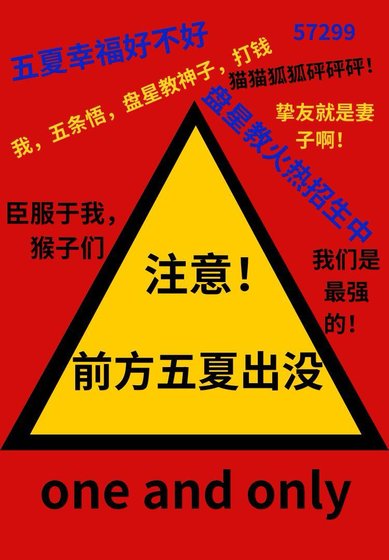 《急!挚友自封盘星狡神子怎么办?》