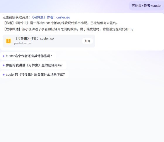 可怜虫