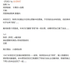 《无名》