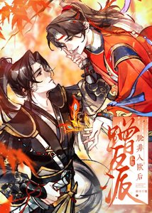 《蹭反派气运脱非入欧后》