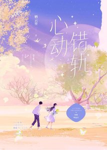 《失忆渣了暧昧对象后》