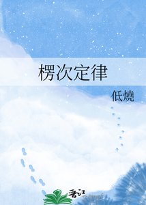 《楞次定律》