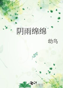 《尹雨娩娩》