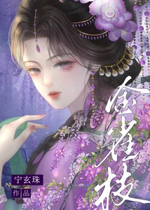 《金雀枝(双重生)》
